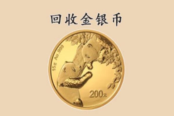 哈尔滨延寿回收金币